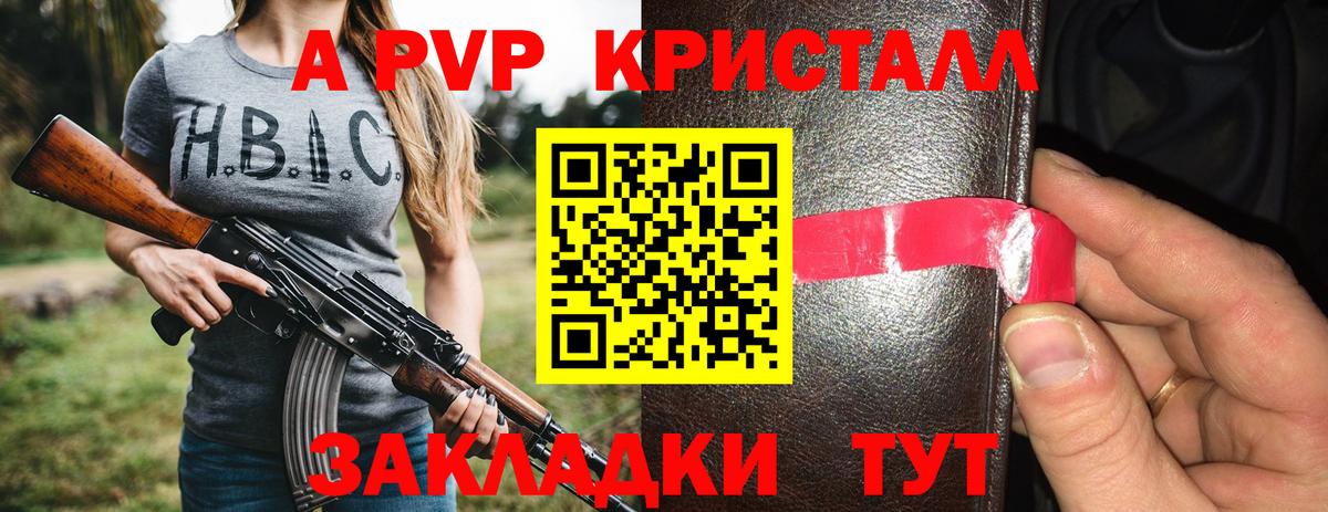 А ПВП мука Зеленогорск