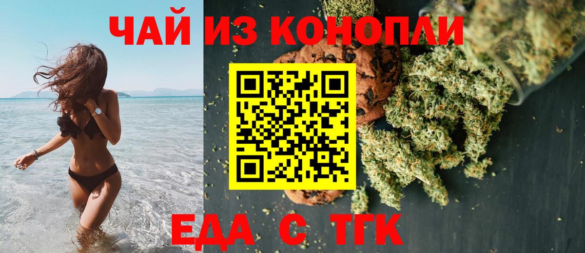 Зеленогорск  Cannafood конопля  Вход с VPN 