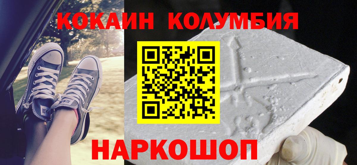 КОКАИН 99% Зеленогорск