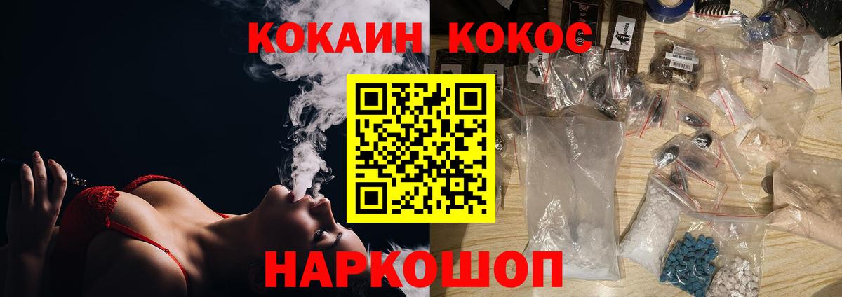 КОКАИН  Вход с VPN  Зеленогорск  Кокаин Боливия 