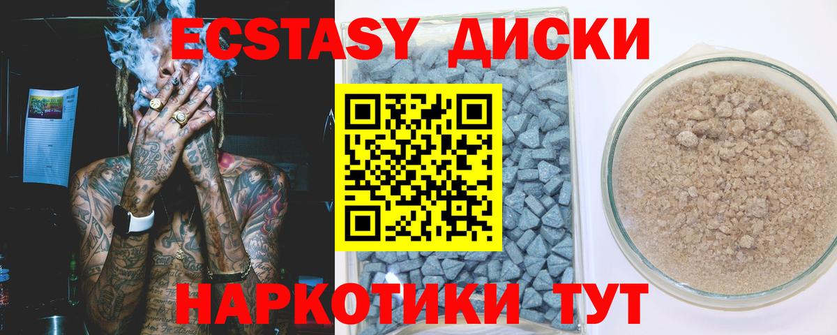 ЭКСТАЗИ  ЭКСТАЗИ бентли  Вход с VPN  Зеленогорск  Ecstasy 250 мг 