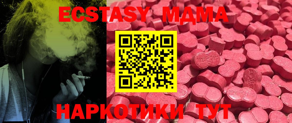 Экстази 99% Зеленогорск
