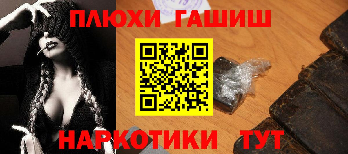 Гашиш Ice-O-Lator  Вход с VPN  Зеленогорск 