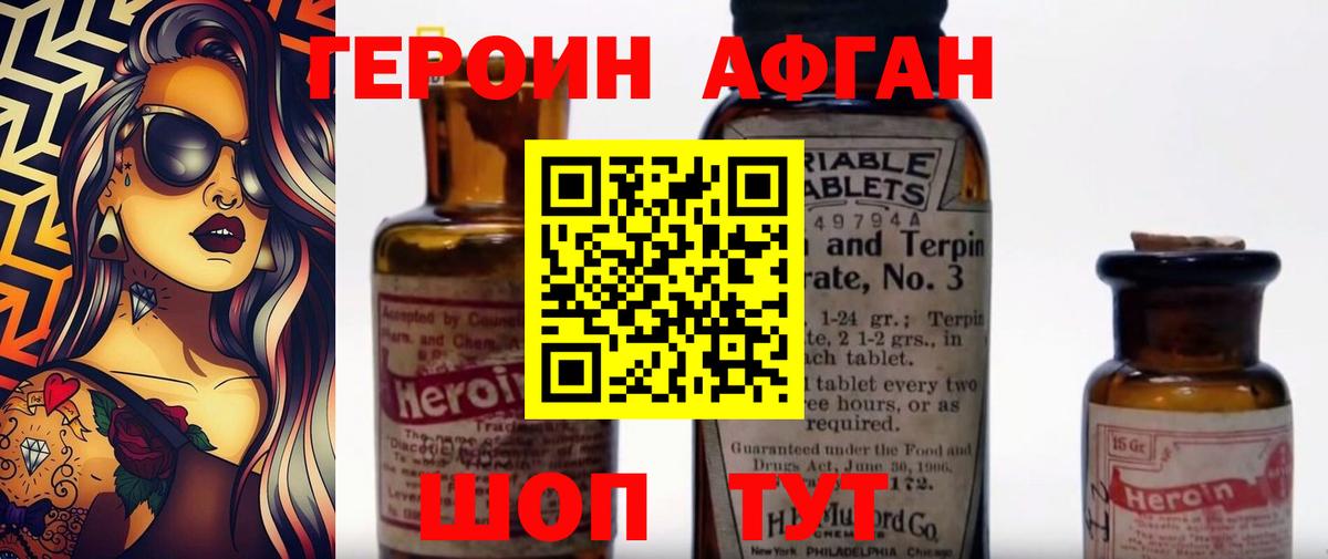 ГЕРОИН гречка Зеленогорск