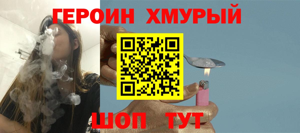 ГЕРОИН афганец  Вход с VPN  Зеленогорск 