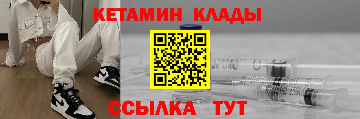 Зеленогорск  Кетамин ketamine  Вход с VPN 