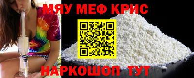 мяу мяу мука Кинель