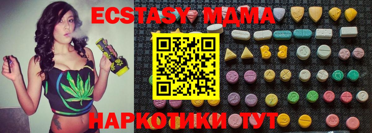 МДМА кристаллы Зеленогорск