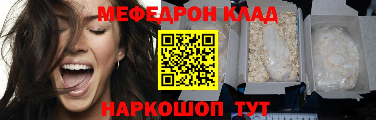 Мефедрон 4 MMC  Мефедрон мука  Зеленогорск  цена наркотик  Вход с VPN 