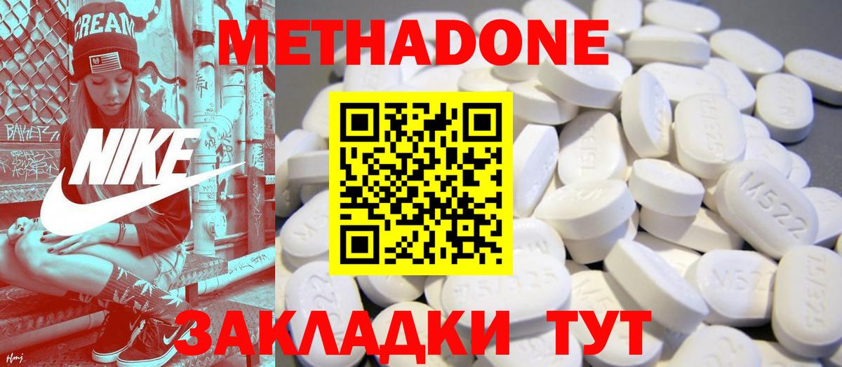 Зеленогорск  Метадон мёд  Вход с VPN 