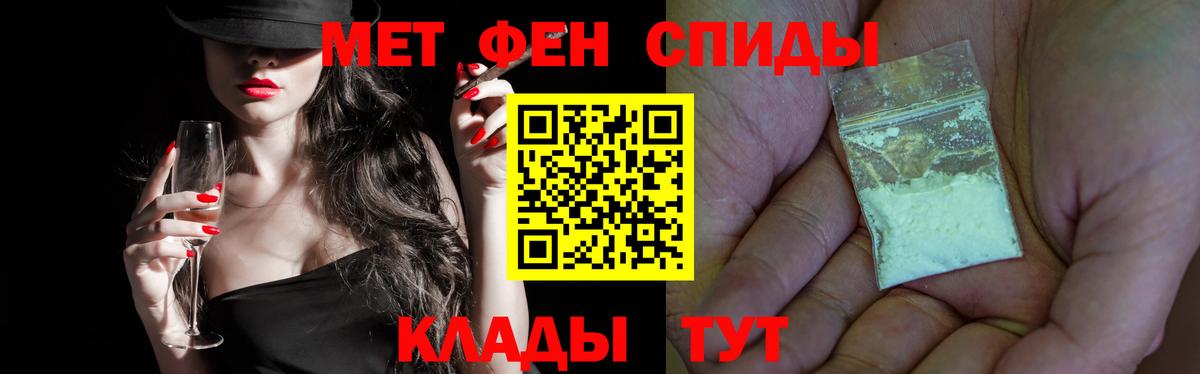 Зеленогорск  Метамфетамин  Вход с VPN  Первитин витя 