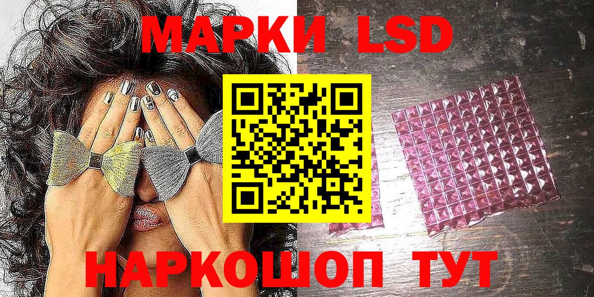 Марки 25I-NBOMe 1500мкг Зеленогорск