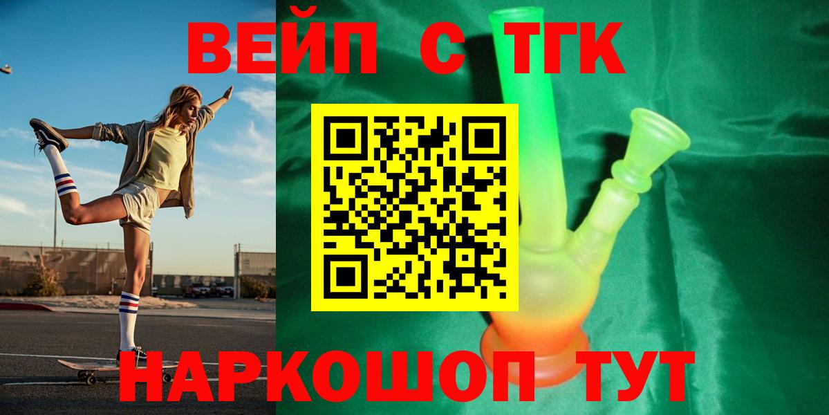 Зеленогорск  Дистиллят ТГК концентрат  ТГК концентрат  Вход с VPN 
