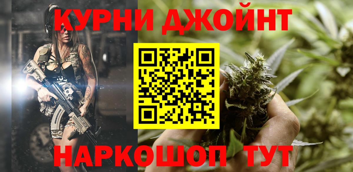 Зеленогорск  Каннабис Bruce Banner  Марихуана сатива  Вход с VPN  Бошки марихуана AK-47 