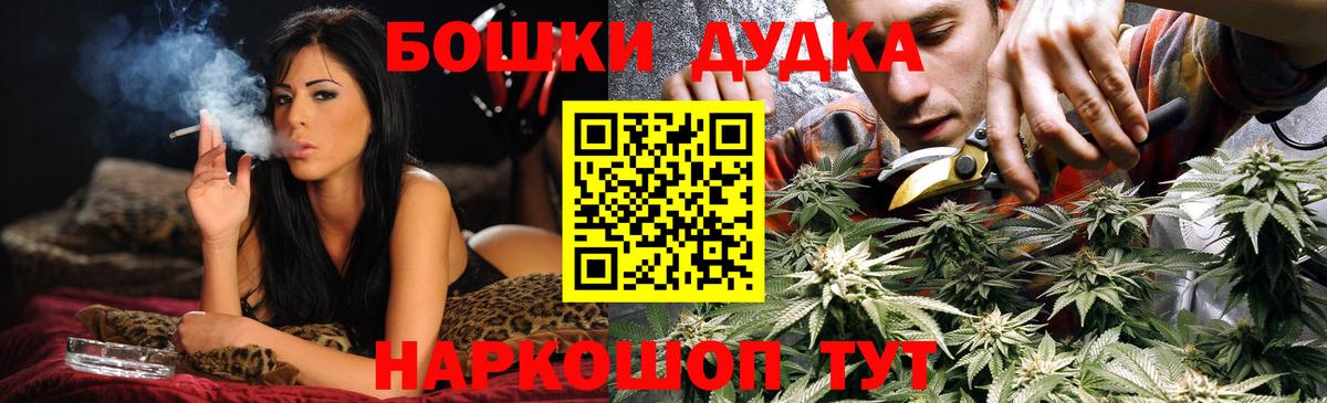 Бошки Шишки Amnesia Зеленогорск